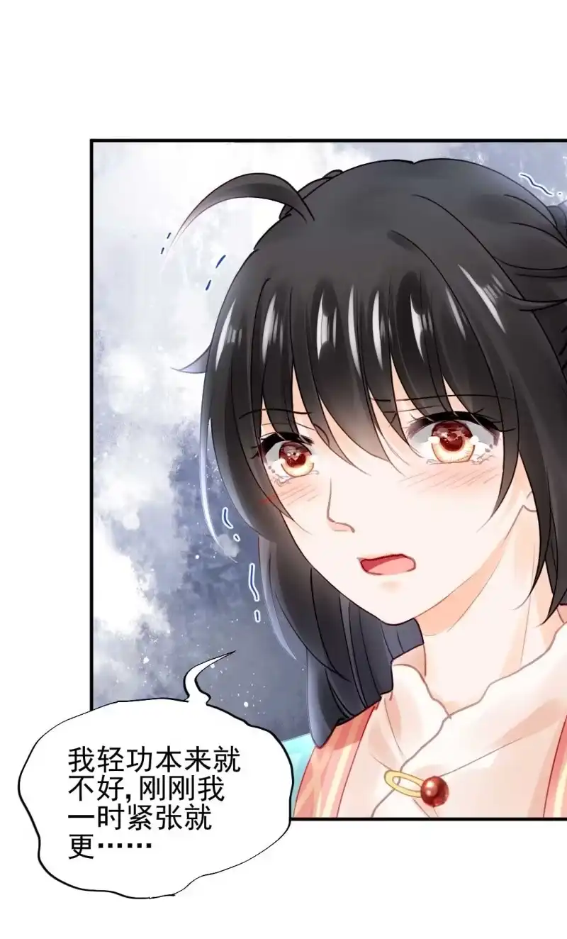 《神探双骄》修罗场 第40页