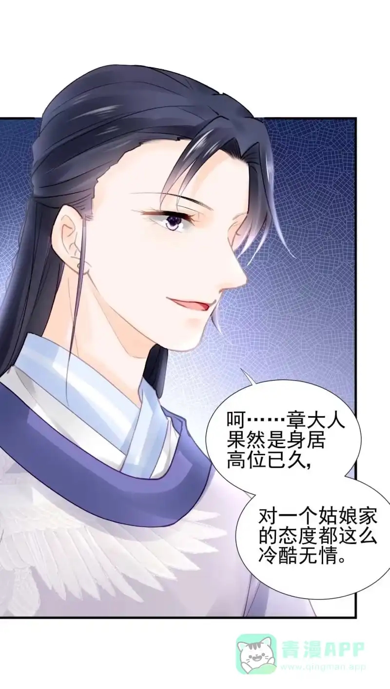 《神探双骄》修罗场 第6页