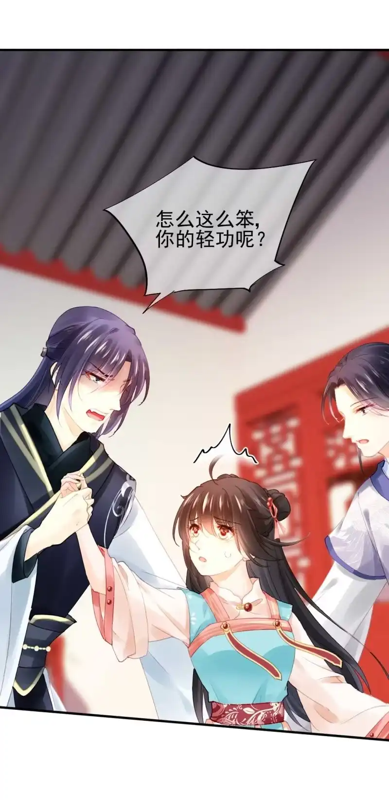 《神探双骄》修罗场 第39页