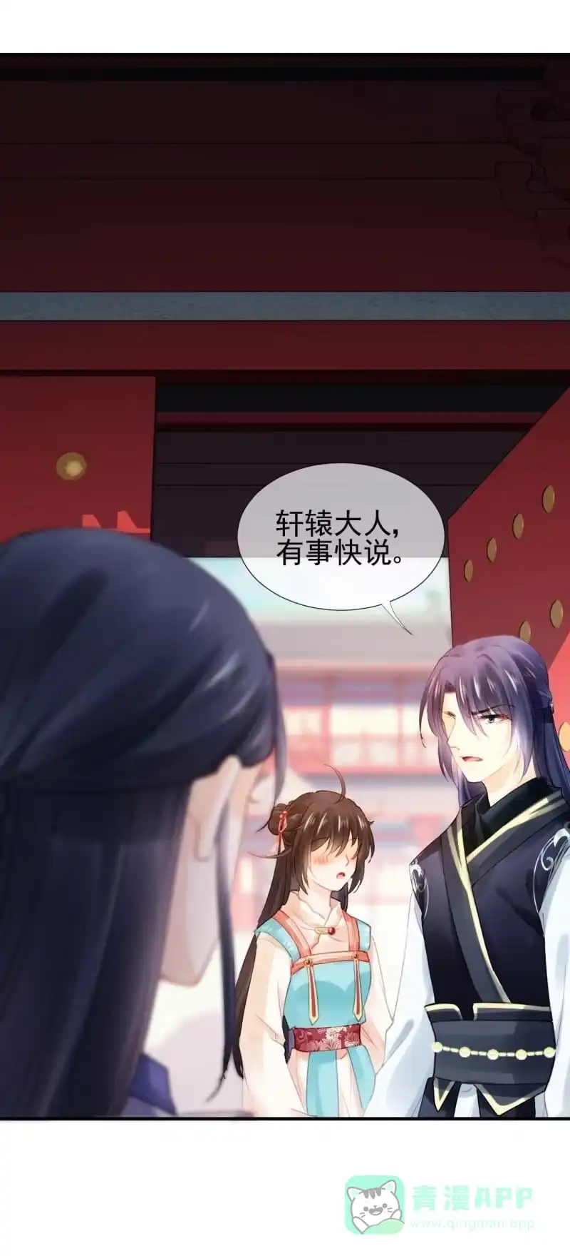 《神探双骄》修罗场 第11页