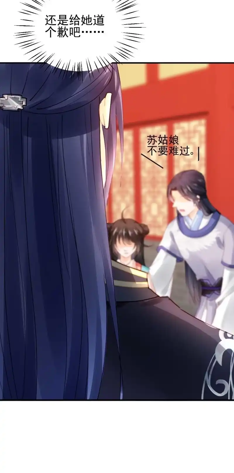 《神探双骄》修罗场 第42页