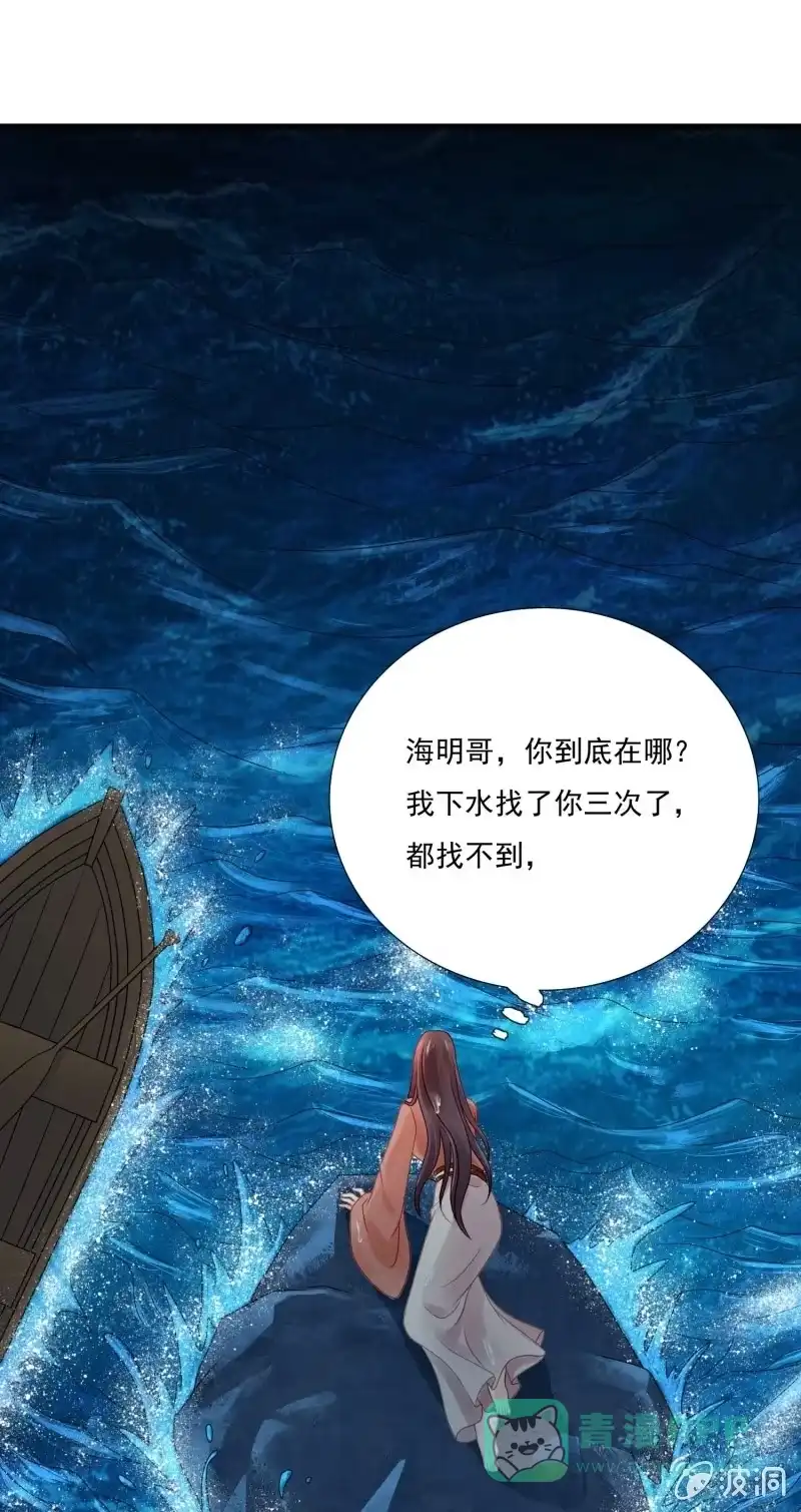 《神探双骄》月亮草 第41页