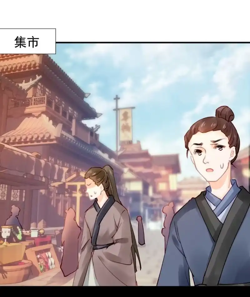 《神探双骄》月亮草 第3页
