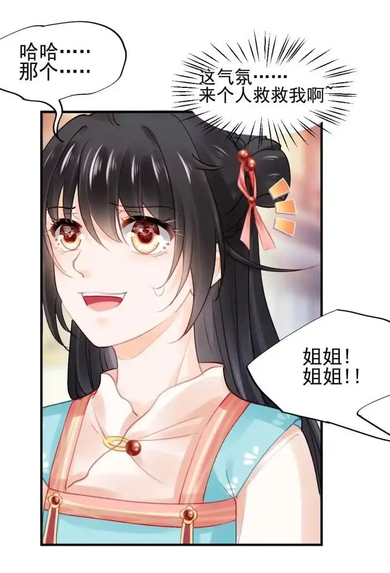 《神探双骄》月亮草 第15页