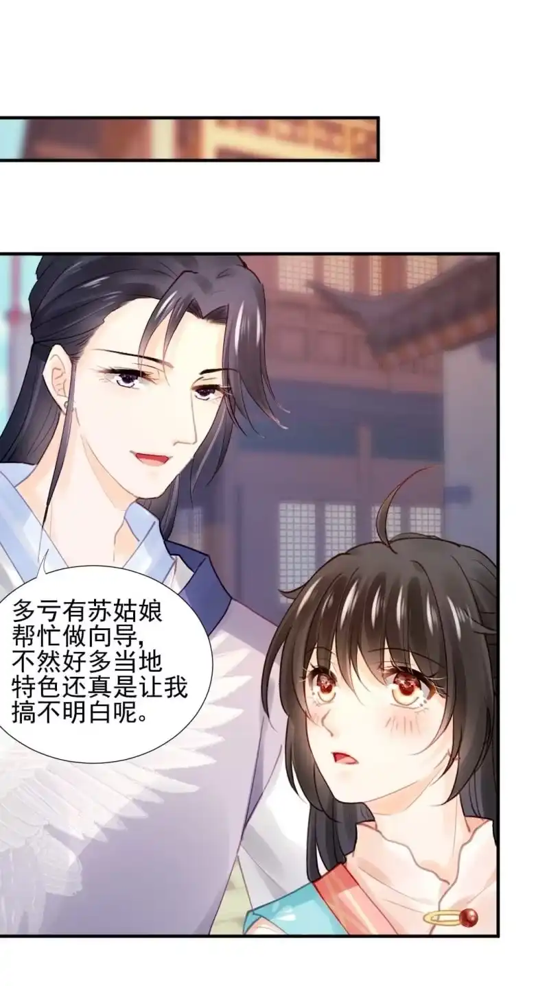 《神探双骄》月亮草 第8页