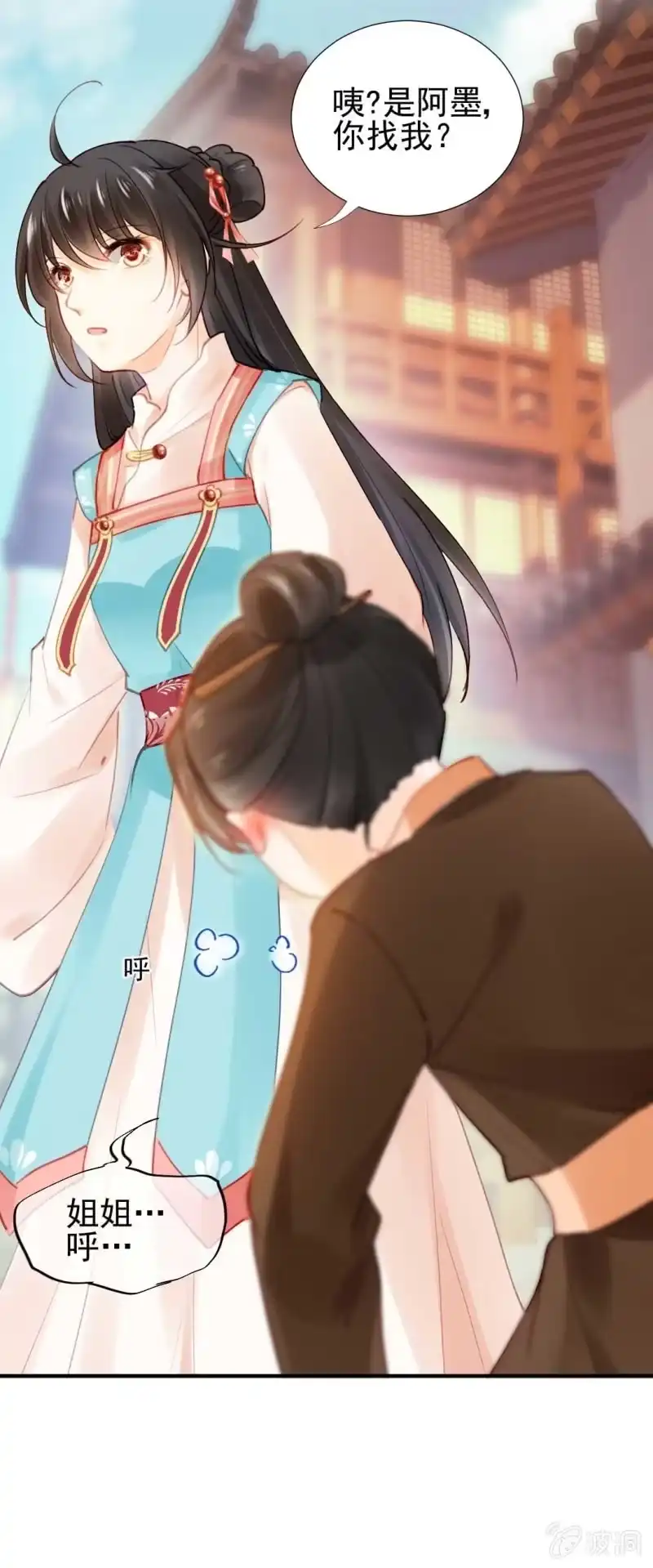《神探双骄》月亮草 第17页