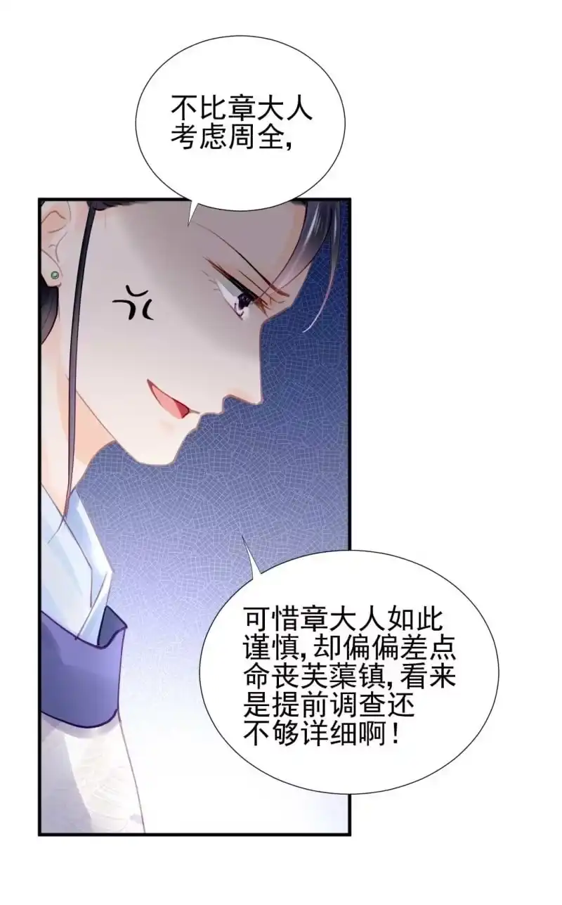 《神探双骄》月亮草 第10页