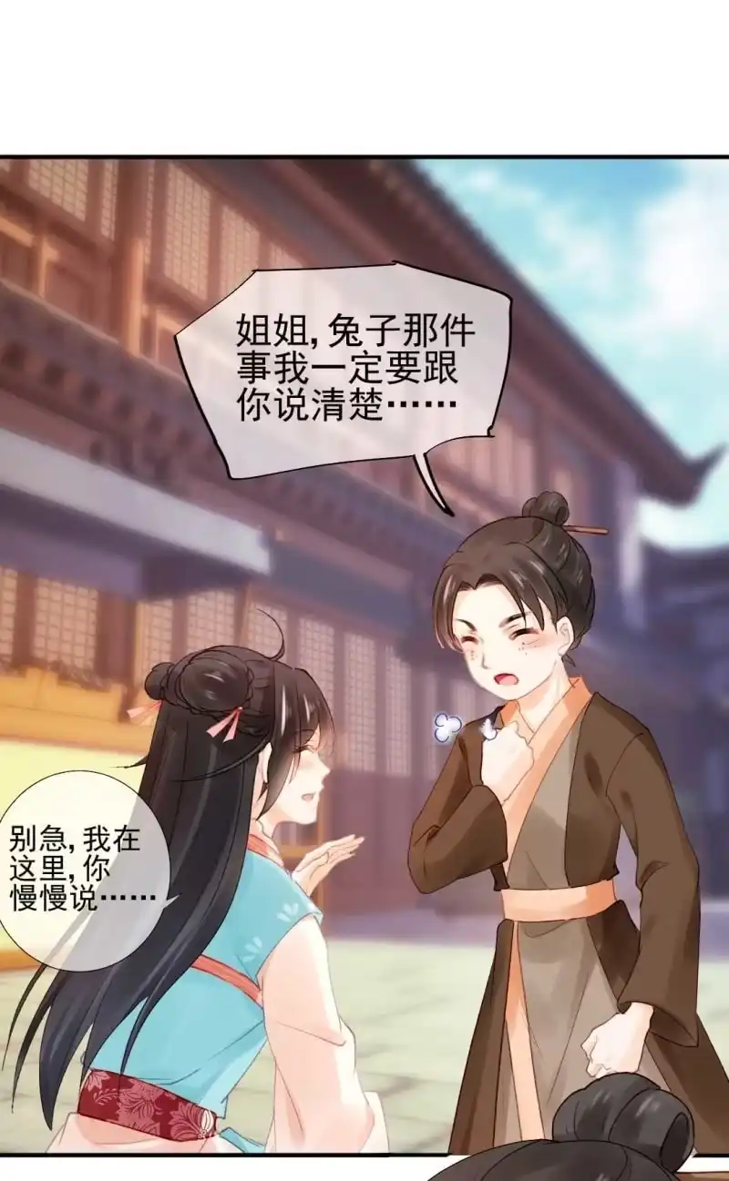 《神探双骄》月亮草 第18页