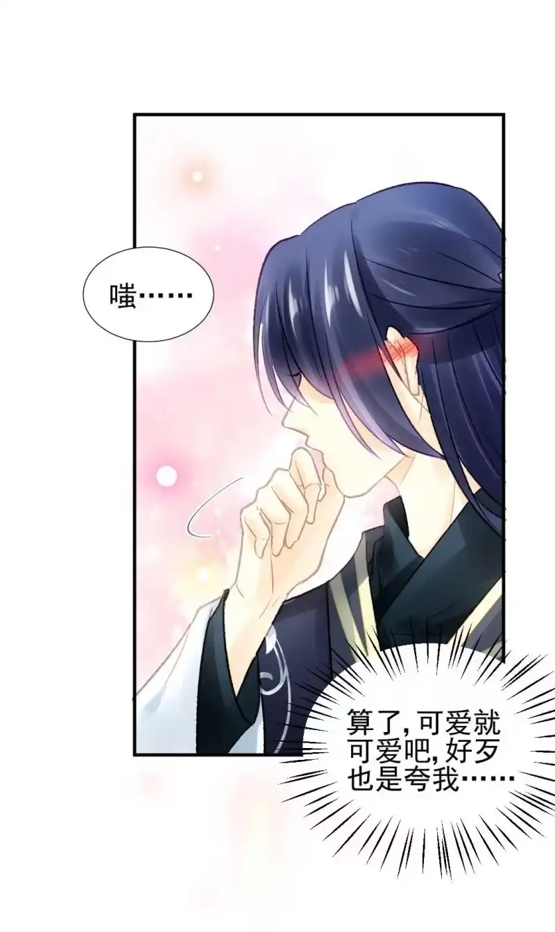 《神探双骄》月亮草 第35页