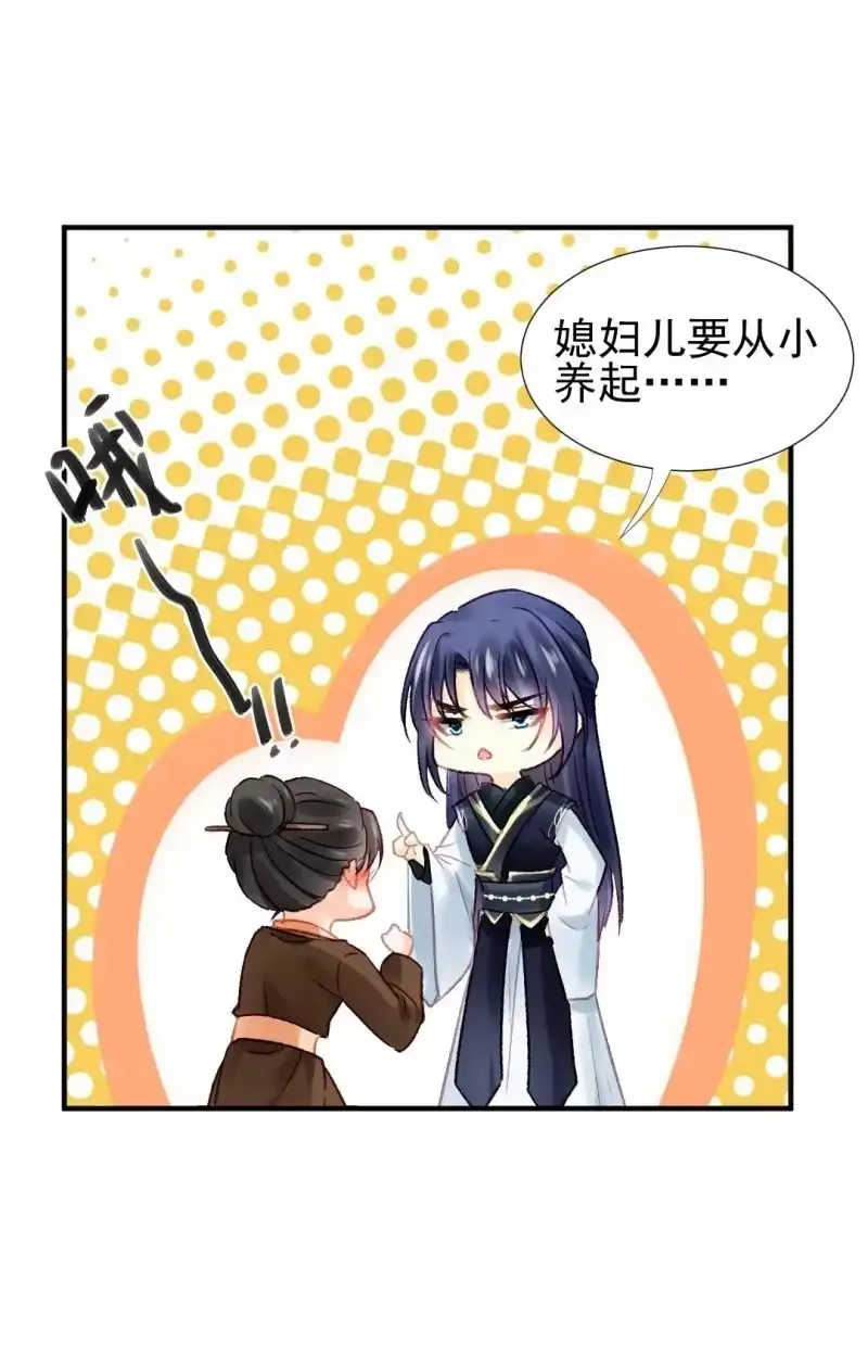 《神探双骄》月亮草 第27页