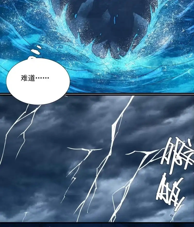 《神探双骄》月亮草 第42页
