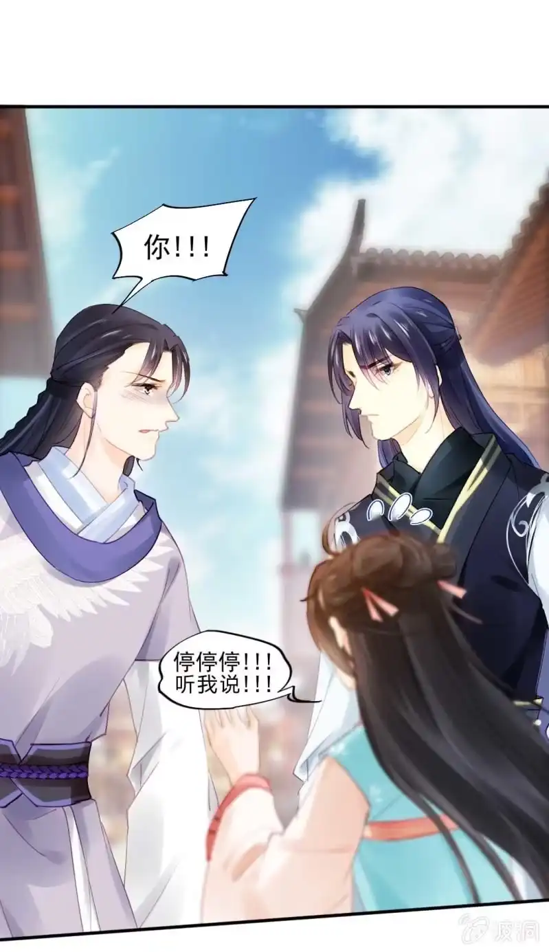 《神探双骄》月亮草 第13页