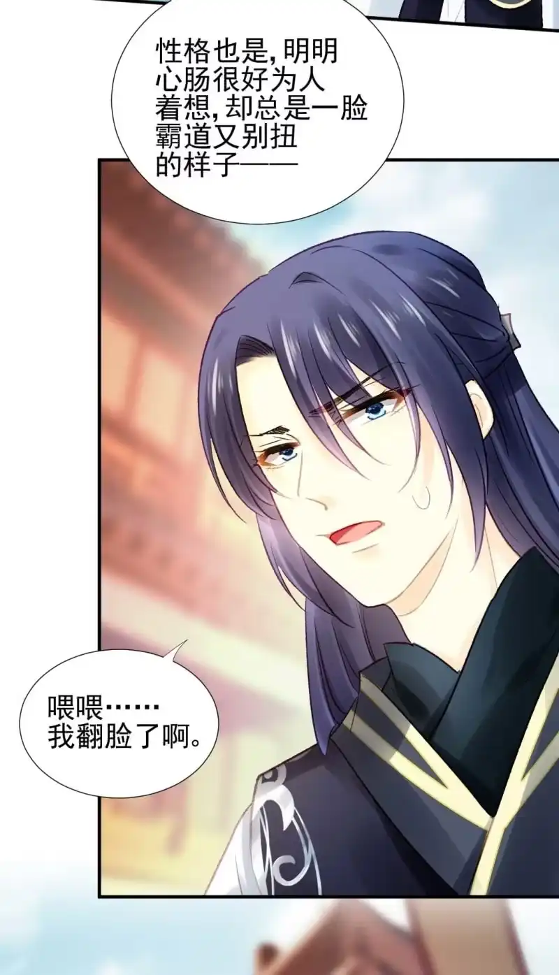 《神探双骄》月亮草 第30页