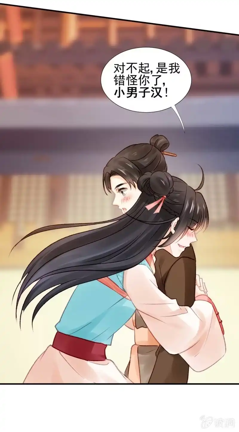 《神探双骄》月亮草 第25页