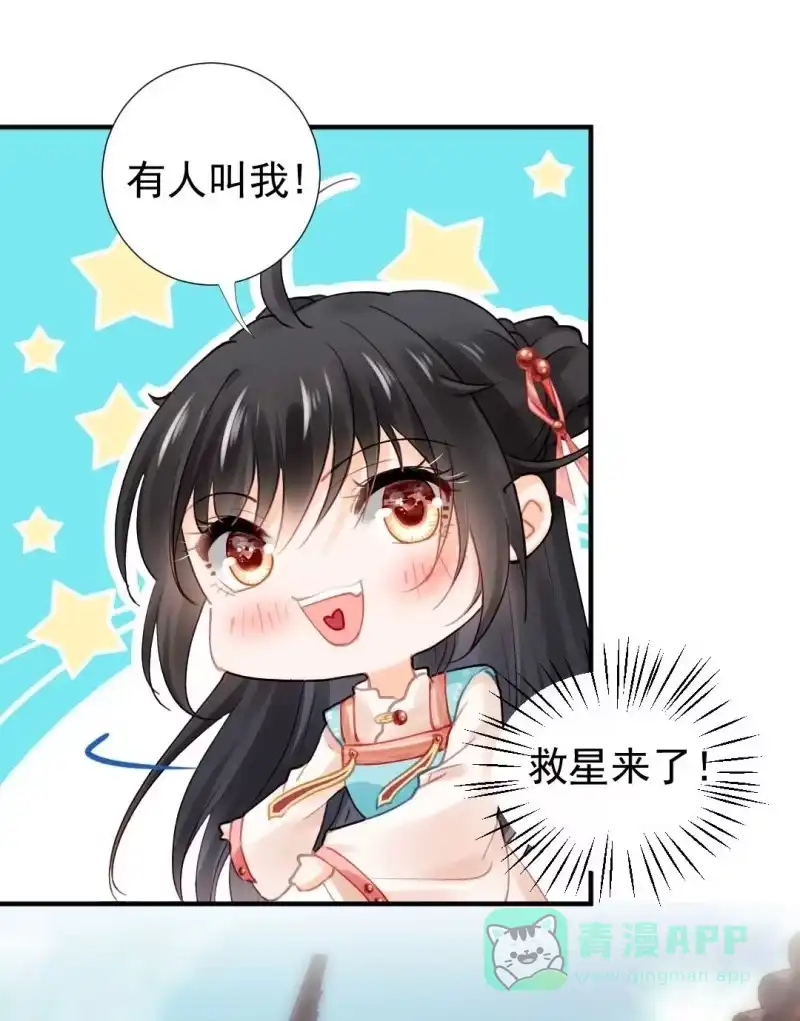 《神探双骄》月亮草 第16页