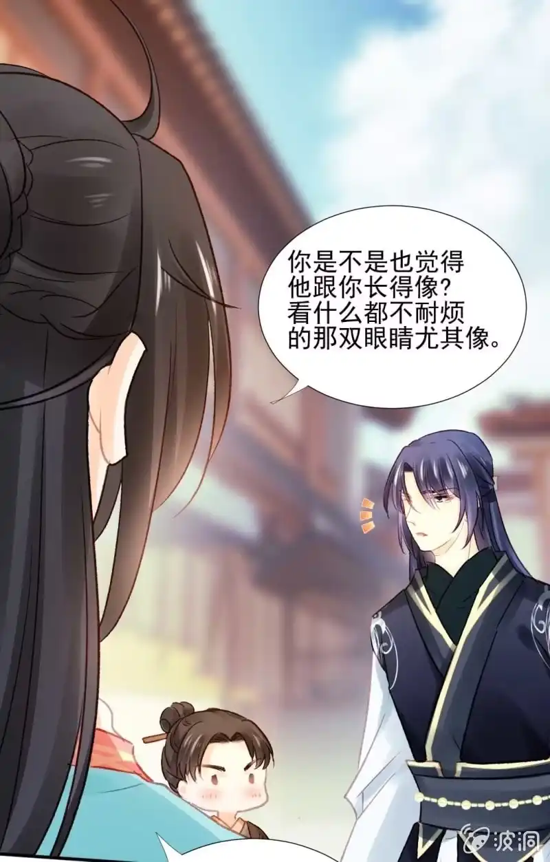 《神探双骄》月亮草 第29页
