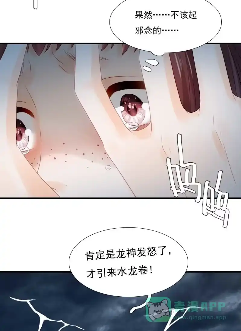 《神探双骄》月亮草 第46页