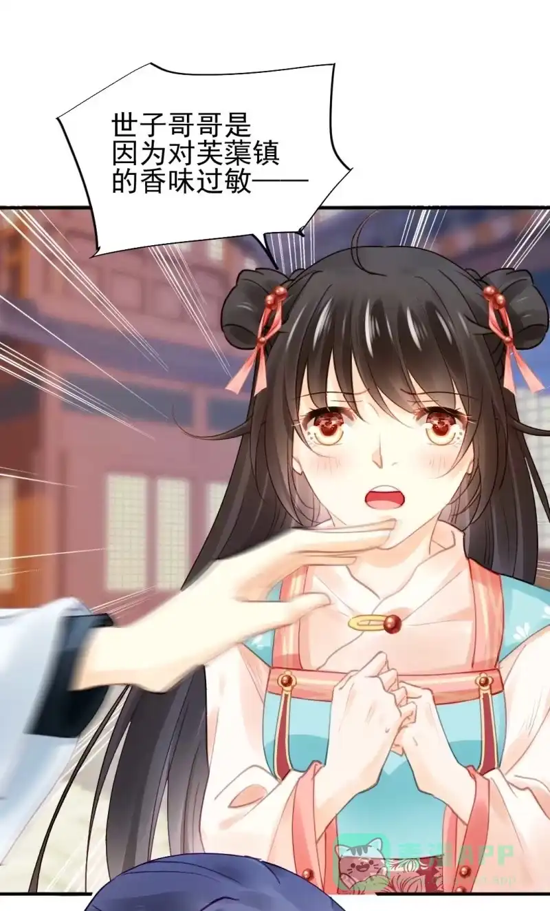 《神探双骄》月亮草 第11页