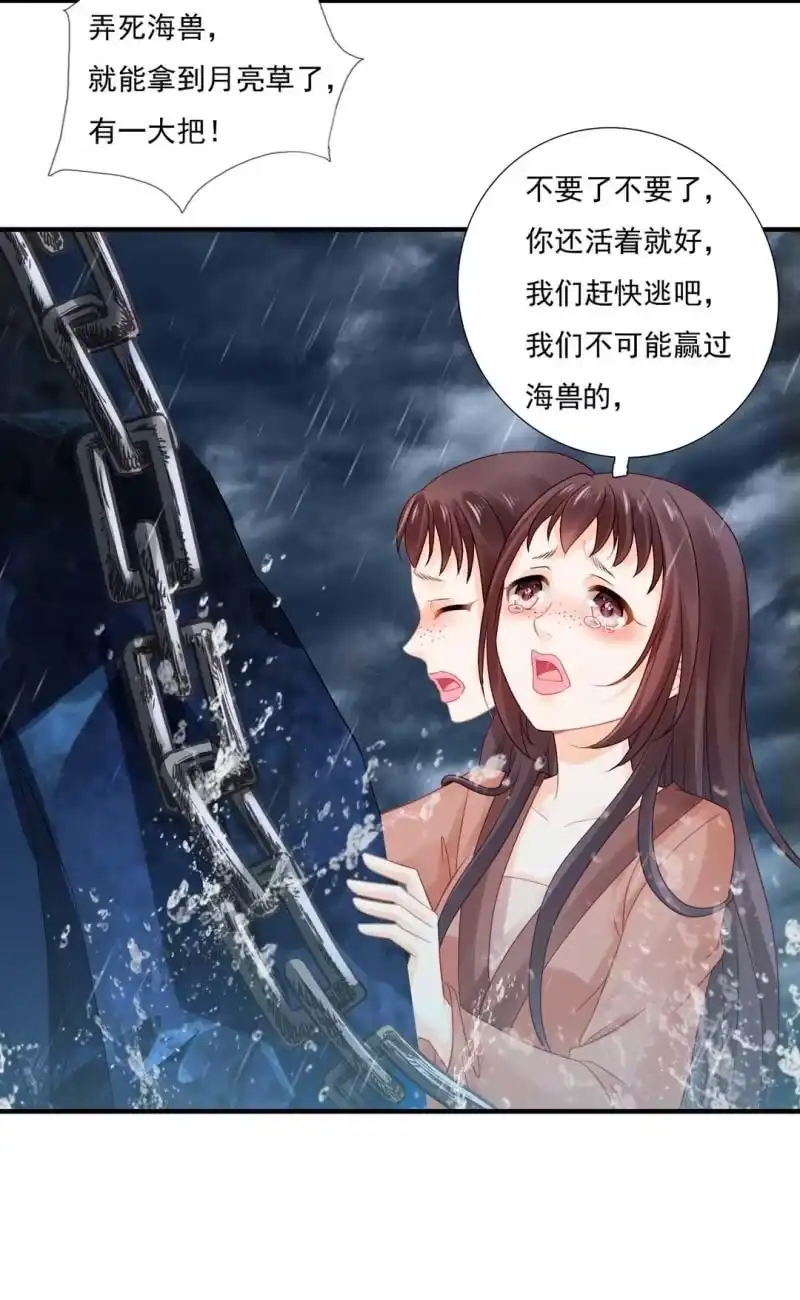 《神探双骄》嘘！被跟踪了 第30页