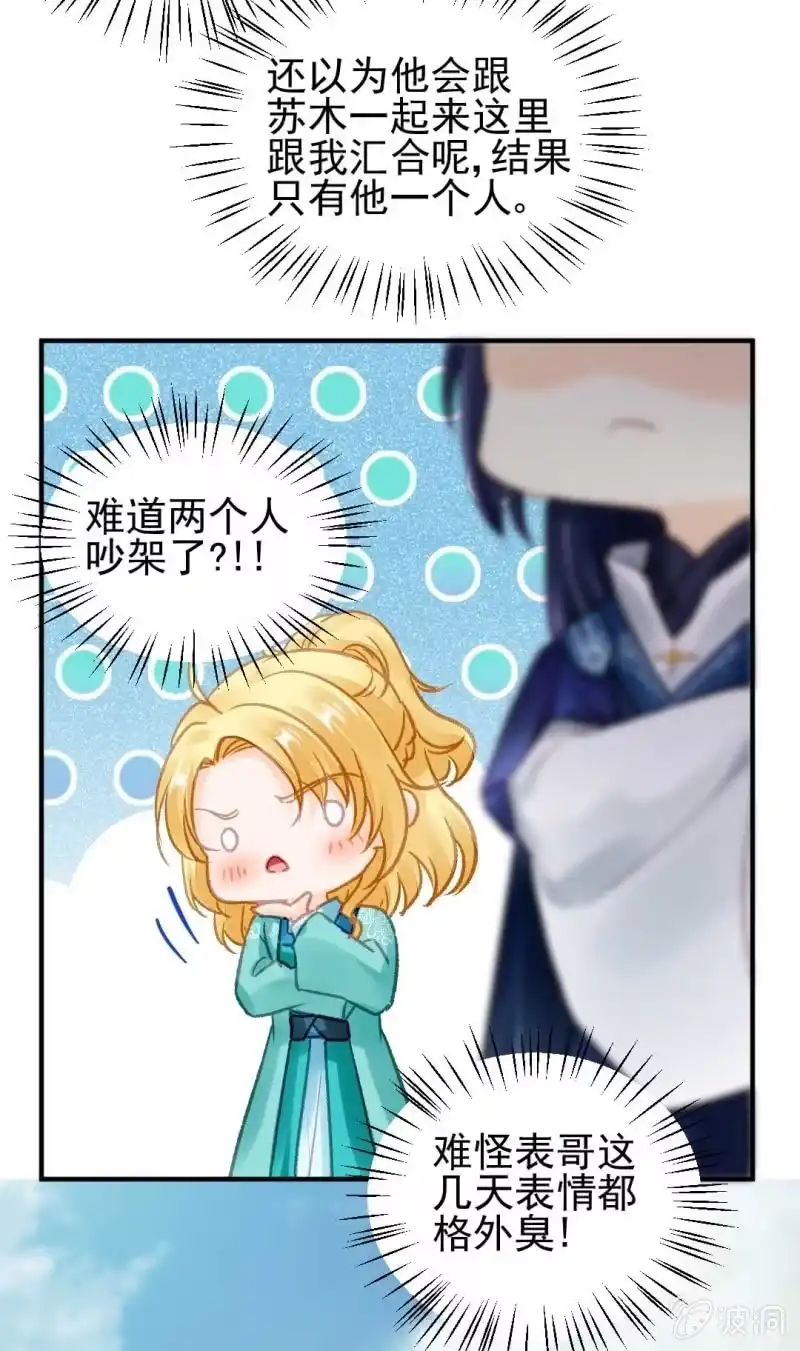 《神探双骄》嘘！被跟踪了 第45页