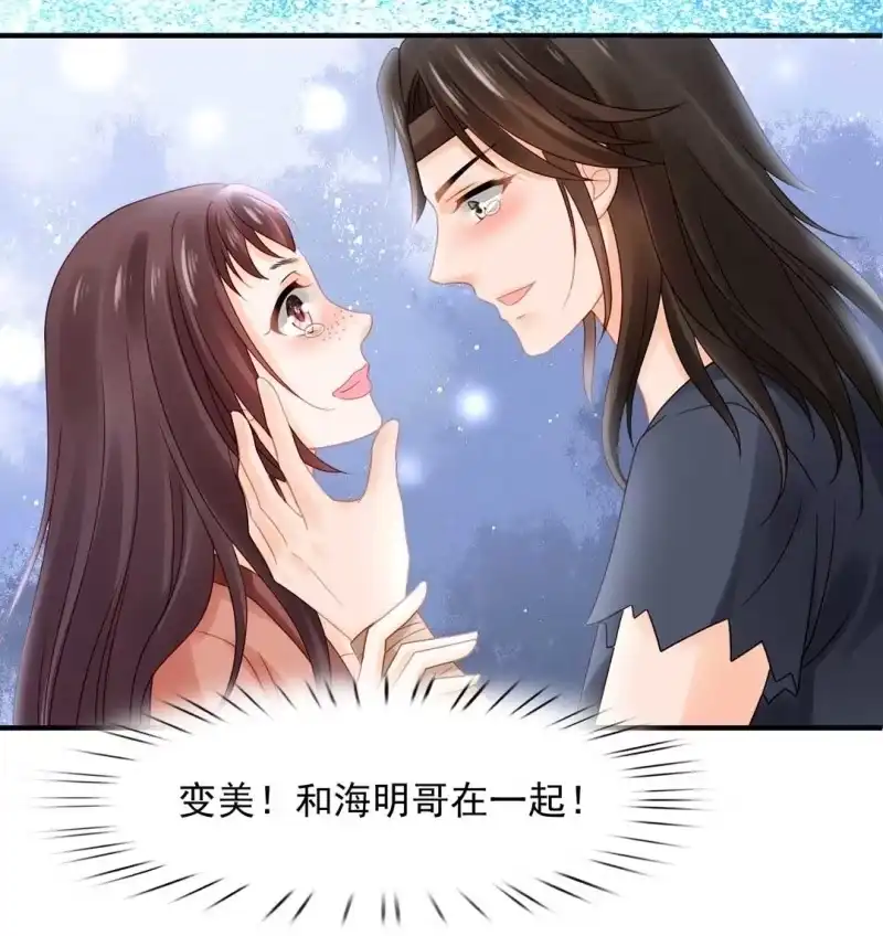 《神探双骄》嘘！被跟踪了 第35页