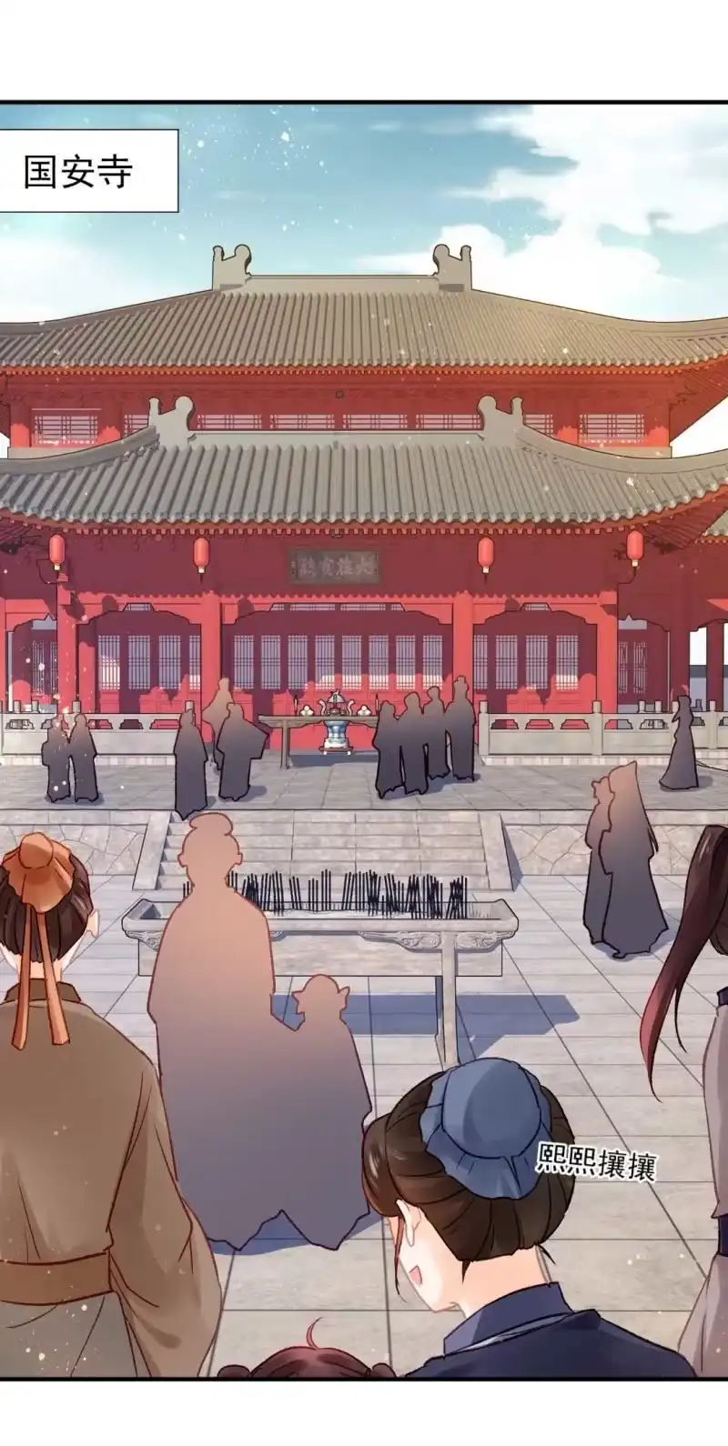《神探双骄》嘘！被跟踪了 第39页