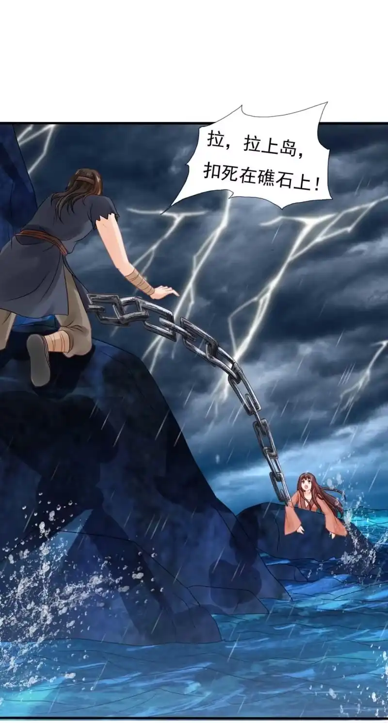 《神探双骄》嘘！被跟踪了 第28页