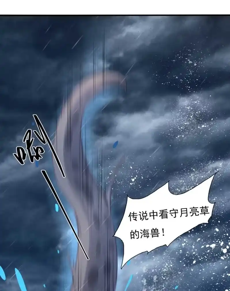 《神探双骄》嘘！被跟踪了 第15页
