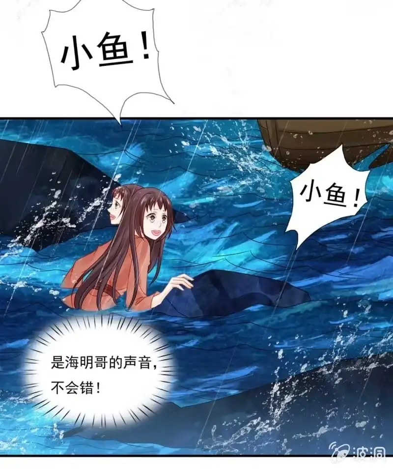 《神探双骄》嘘！被跟踪了 第25页
