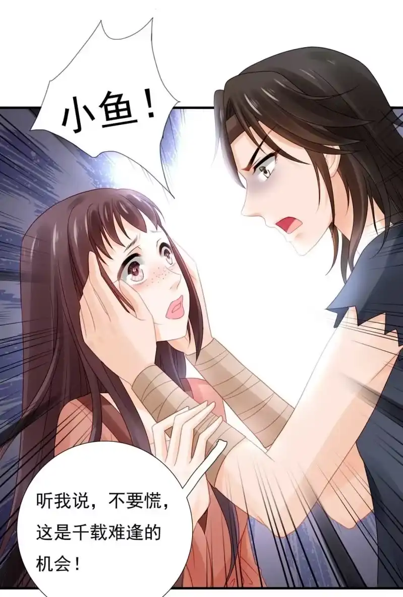 《神探双骄》嘘！被跟踪了 第32页