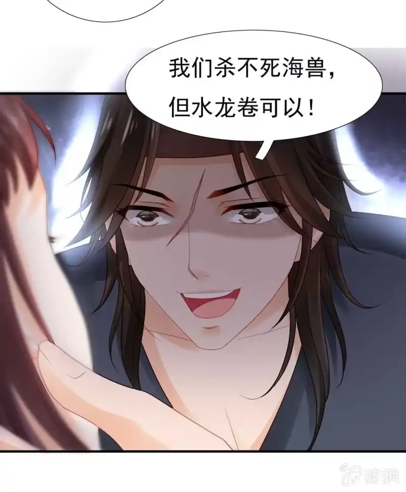 《神探双骄》嘘！被跟踪了 第33页