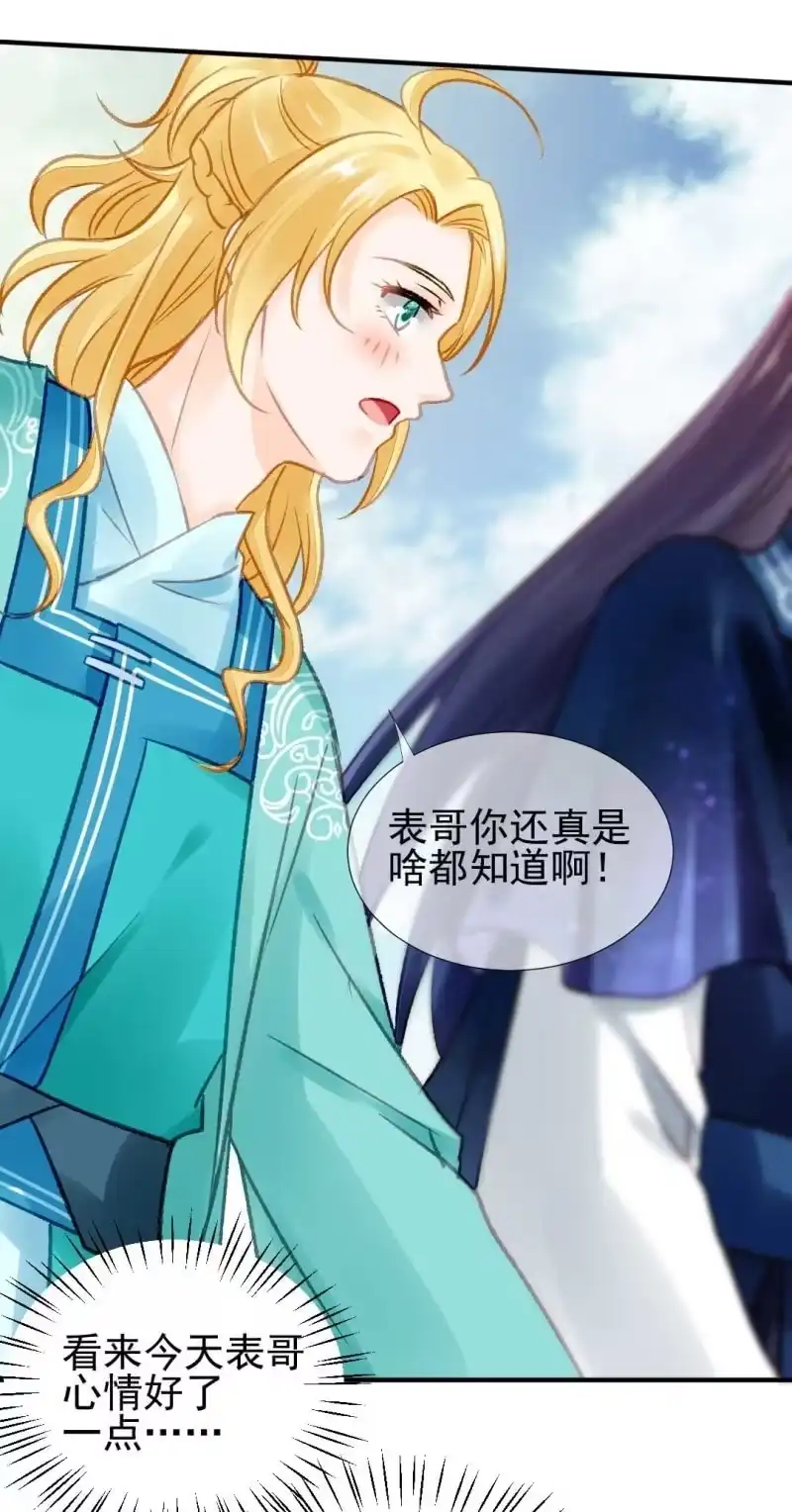 《神探双骄》嘘！被跟踪了 第44页