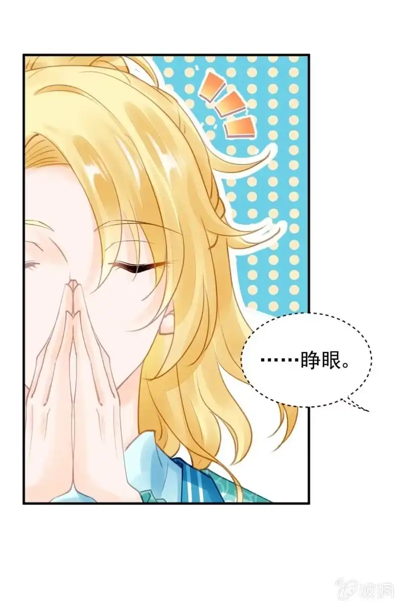 《神探双骄》引蛇出洞 第17页
