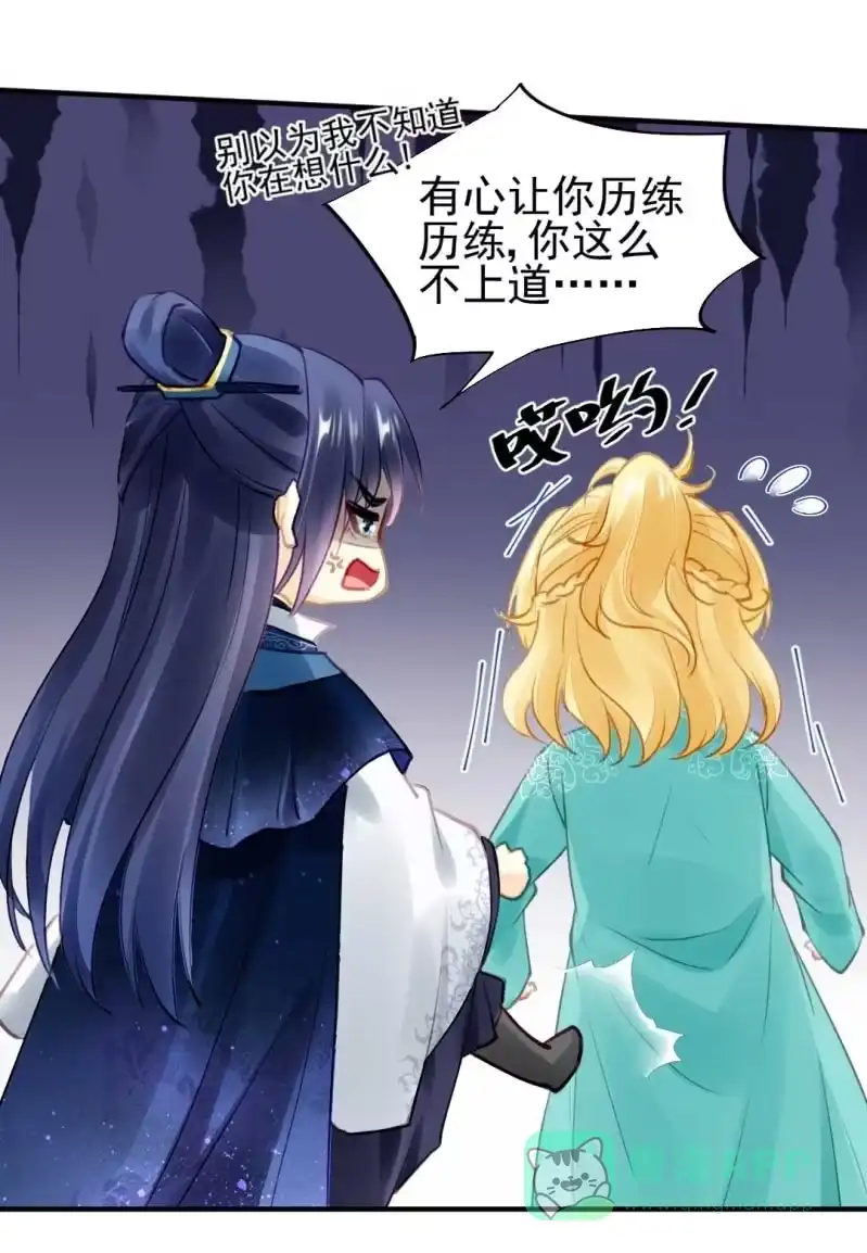 《神探双骄》引蛇出洞 第6页