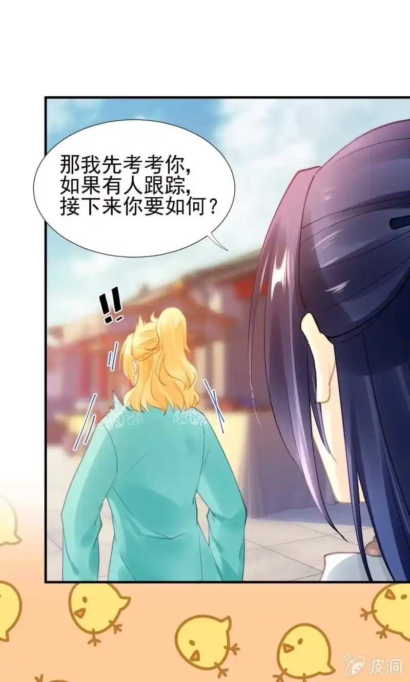 《神探双骄》引蛇出洞 第37页