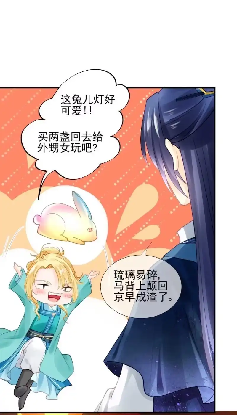 《神探双骄》引蛇出洞 第10页