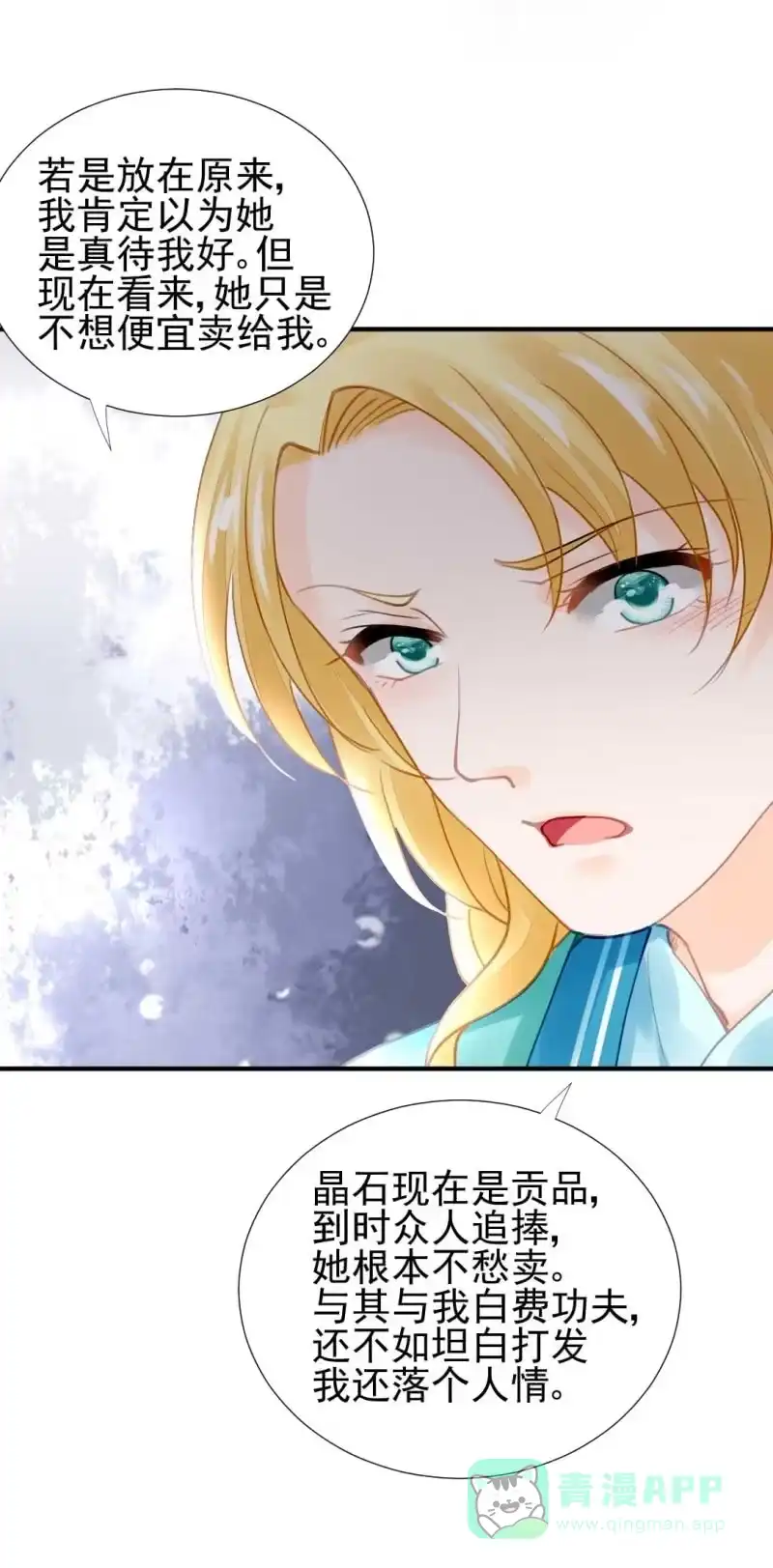 《神探双骄》引蛇出洞 第31页