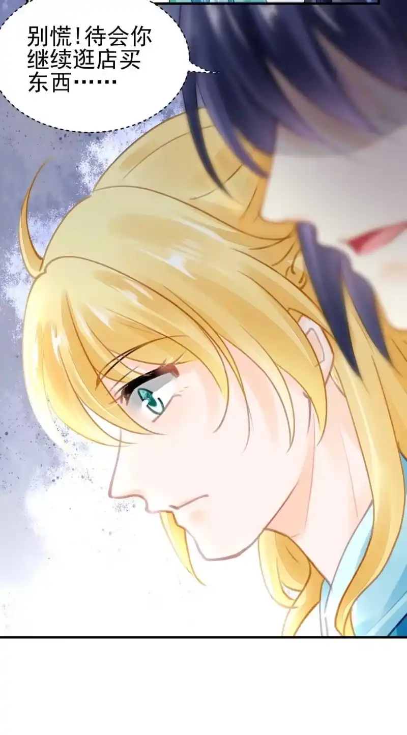 《神探双骄》引蛇出洞 第23页