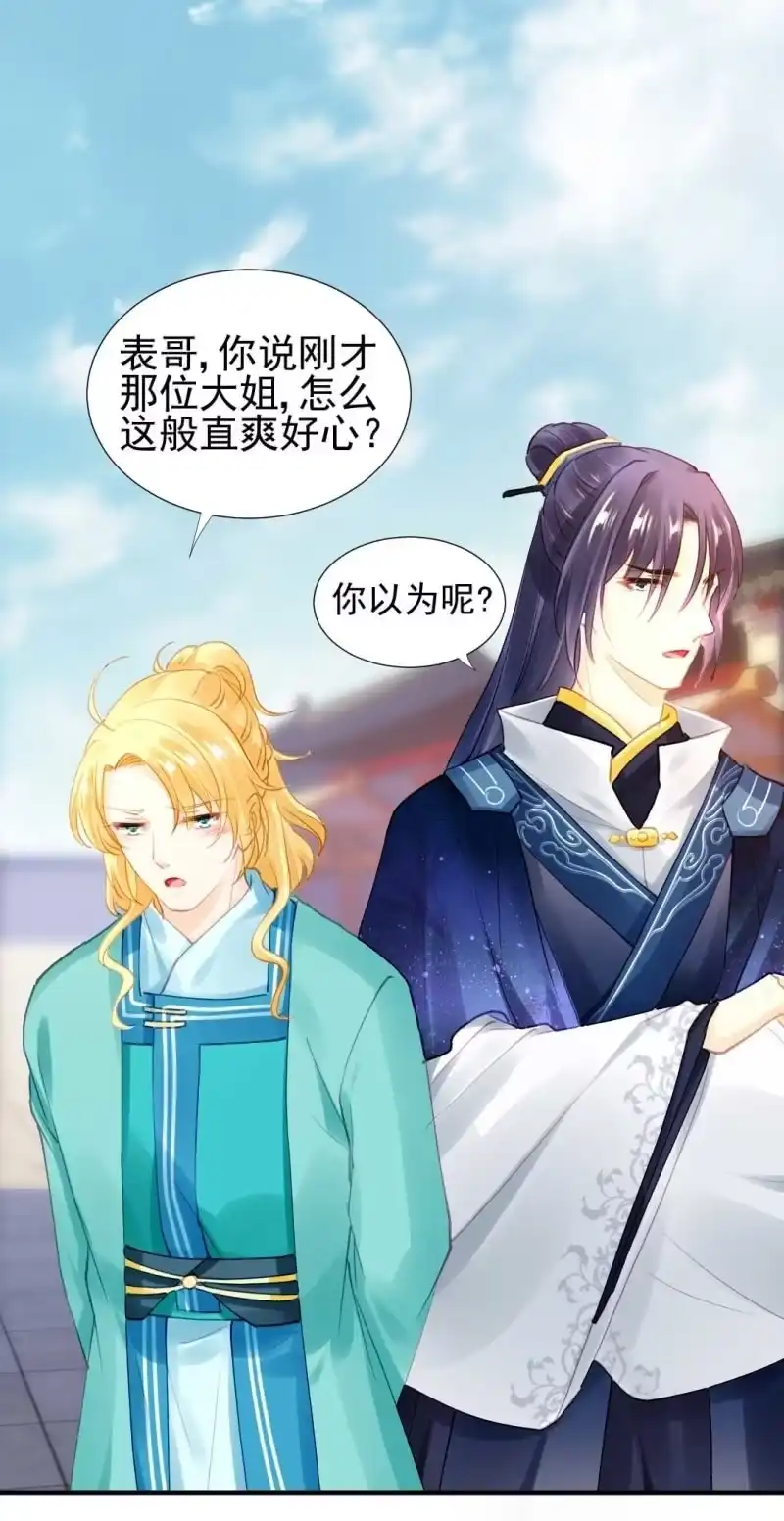 《神探双骄》引蛇出洞 第30页
