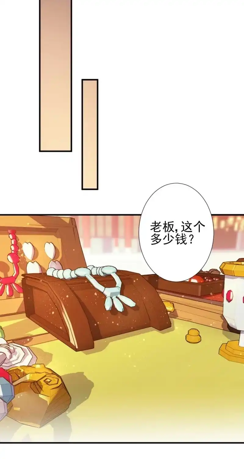 《神探双骄》引蛇出洞 第24页