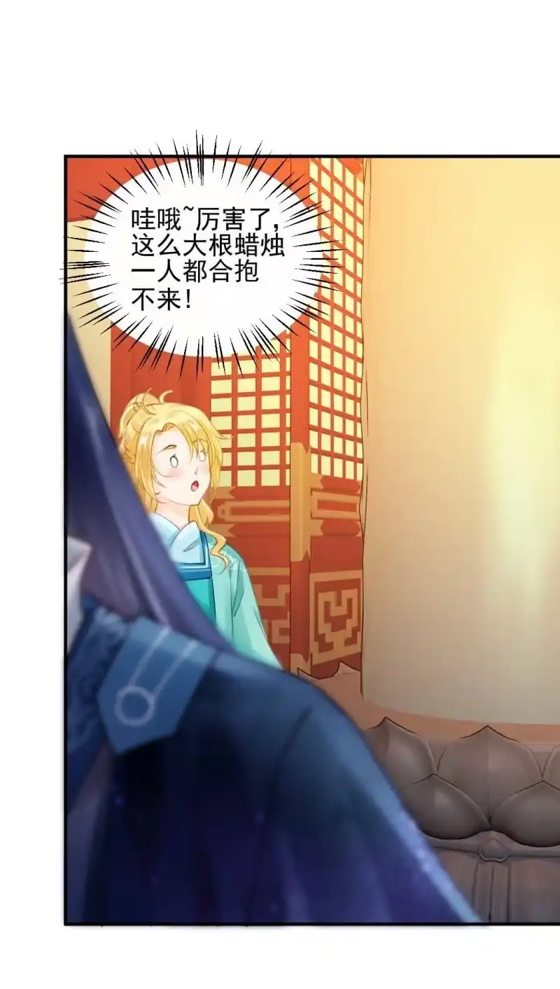 《神探双骄》引蛇出洞 第15页