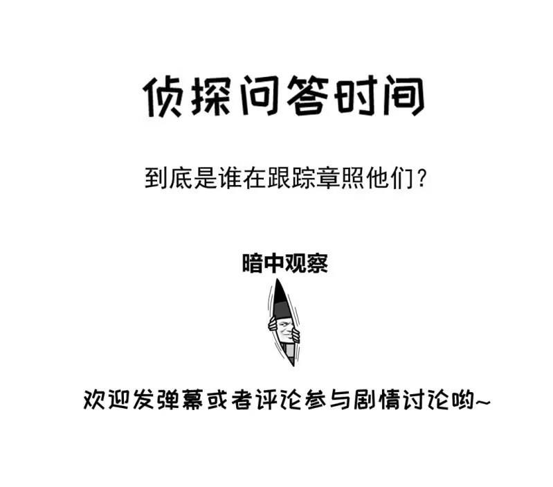 《神探双骄》引蛇出洞 第47页