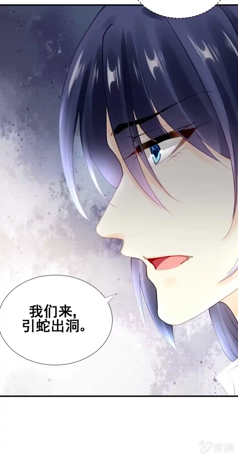 《神探双骄》引蛇出洞 第45页