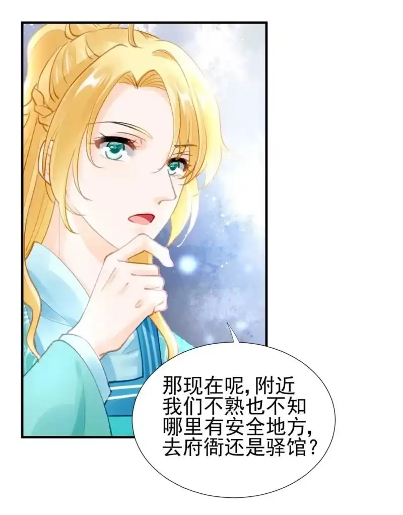 《神探双骄》引蛇出洞 第42页