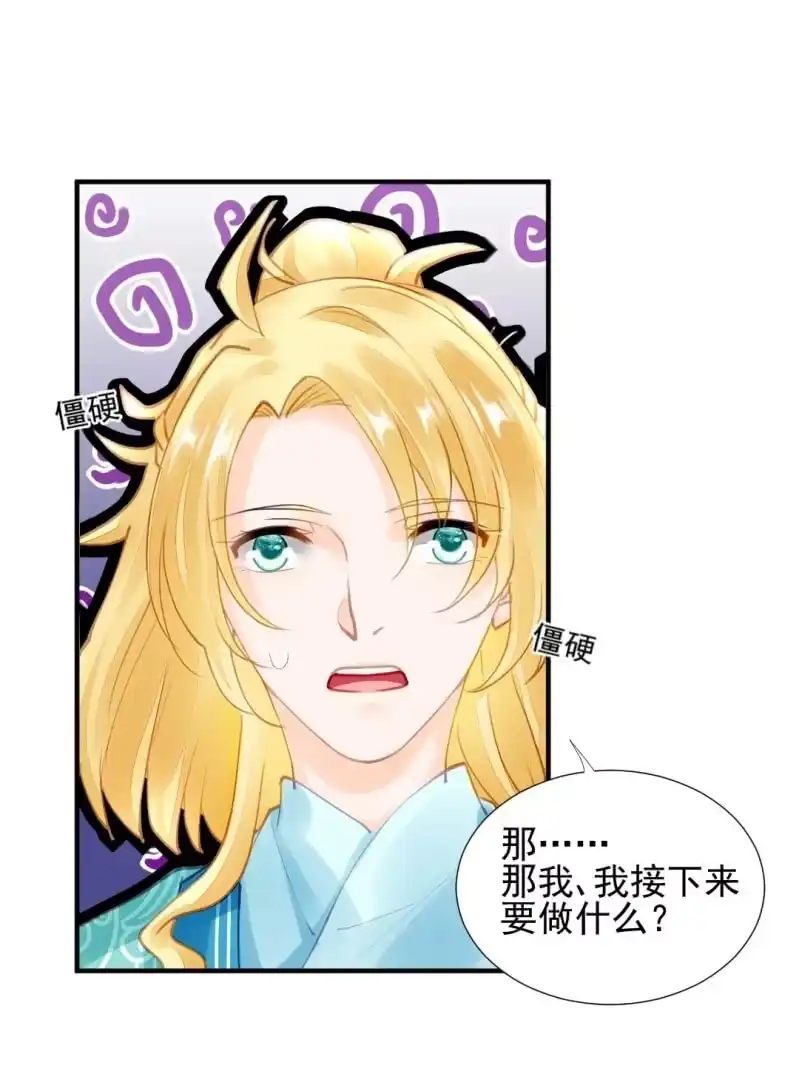 《神探双骄》引蛇出洞 第3页