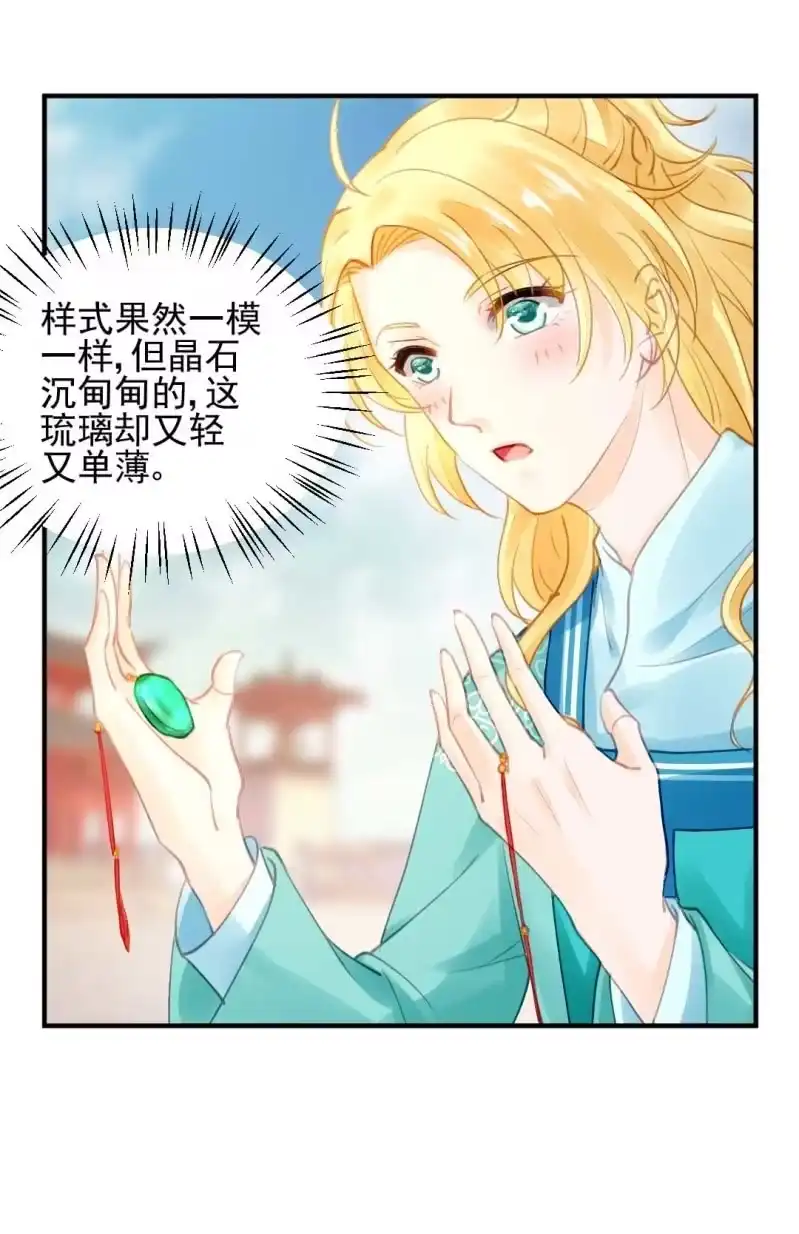 《神探双骄》引蛇出洞 第28页