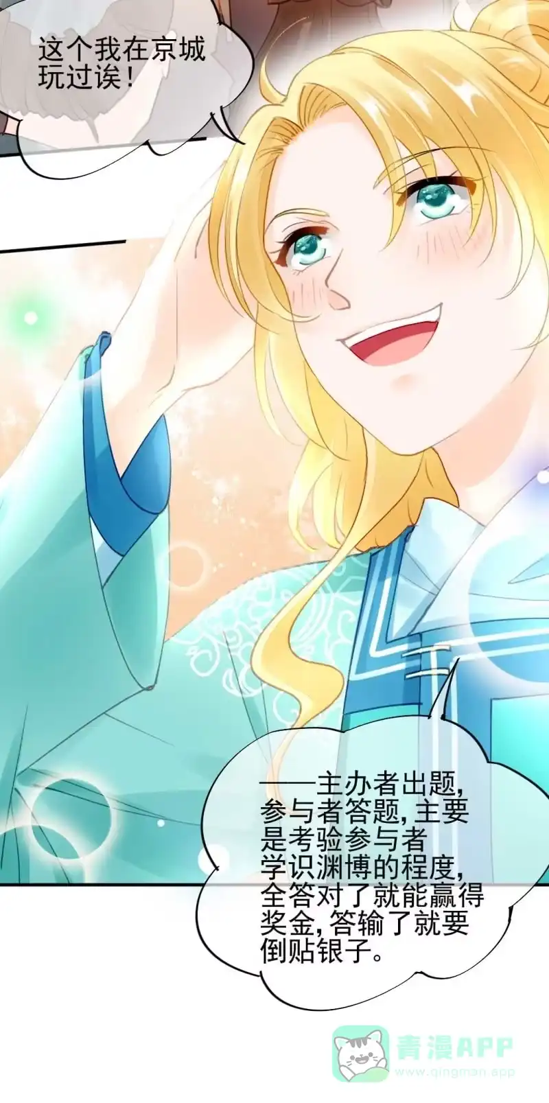 《神探双骄》引蛇出洞 第36页