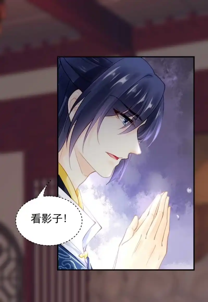 《神探双骄》引蛇出洞 第18页