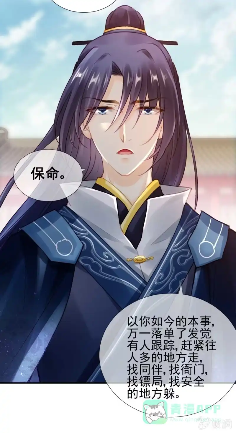 《神探双骄》引蛇出洞 第41页