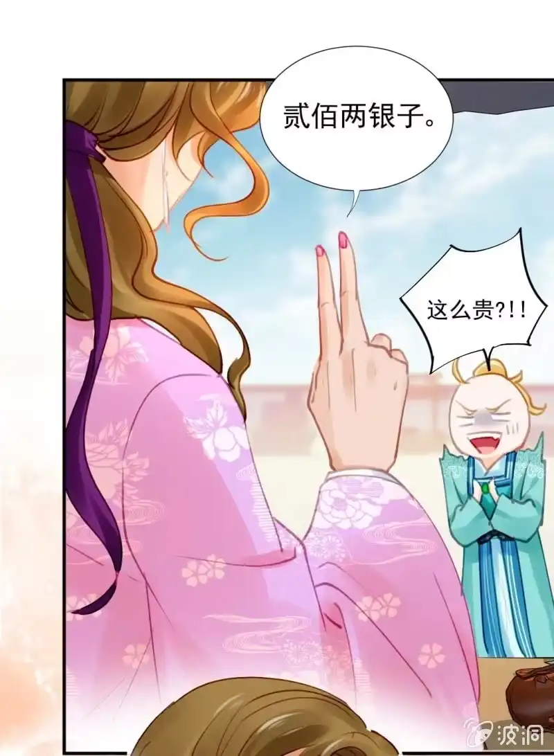 《神探双骄》引蛇出洞 第25页
